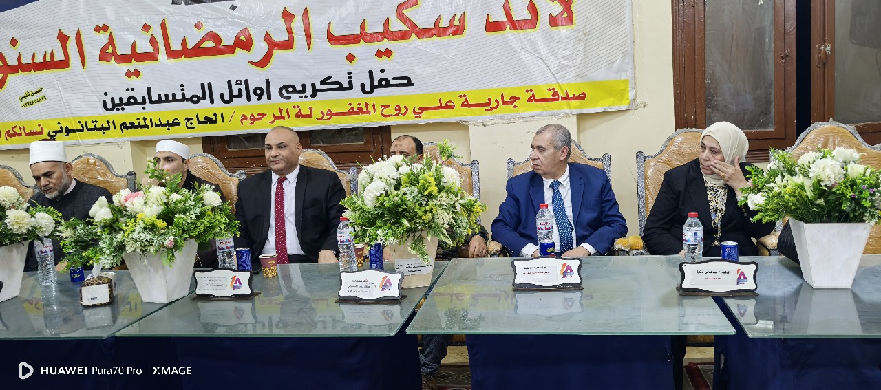 تكريم حفظة القرآن الكريم بالشرقية على روح المرحوم عبد المنعم البتانوني( صور)